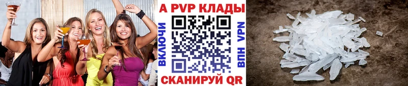 А ПВП мука  наркошоп  Опочка 