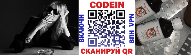 Codein Purple Drank  мега   Опочка 