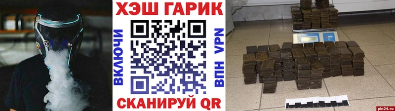 ГАШИШ Cannabis  где купить наркотик  Опочка 