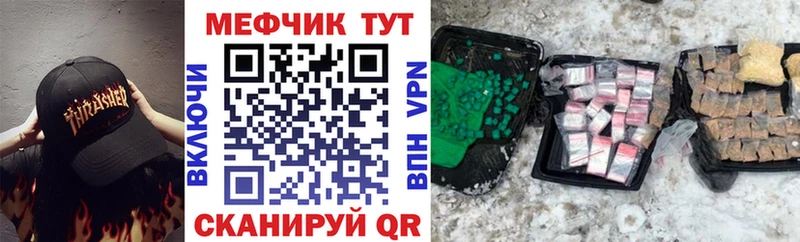Меф кристаллы Опочка