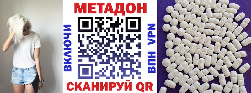 где купить наркотик Опочка МЕТАДОН кристалл