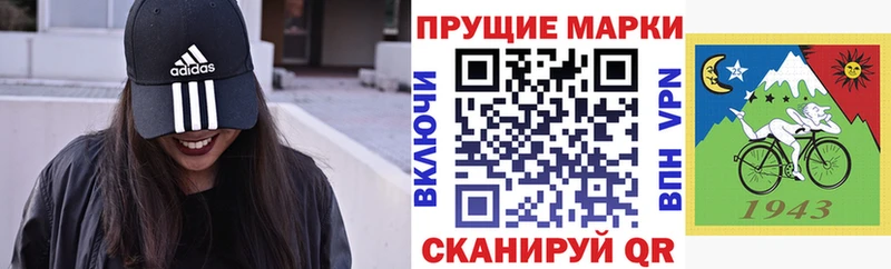 Марки 25I-NBOMe 1,8мг купить наркотик Опочка